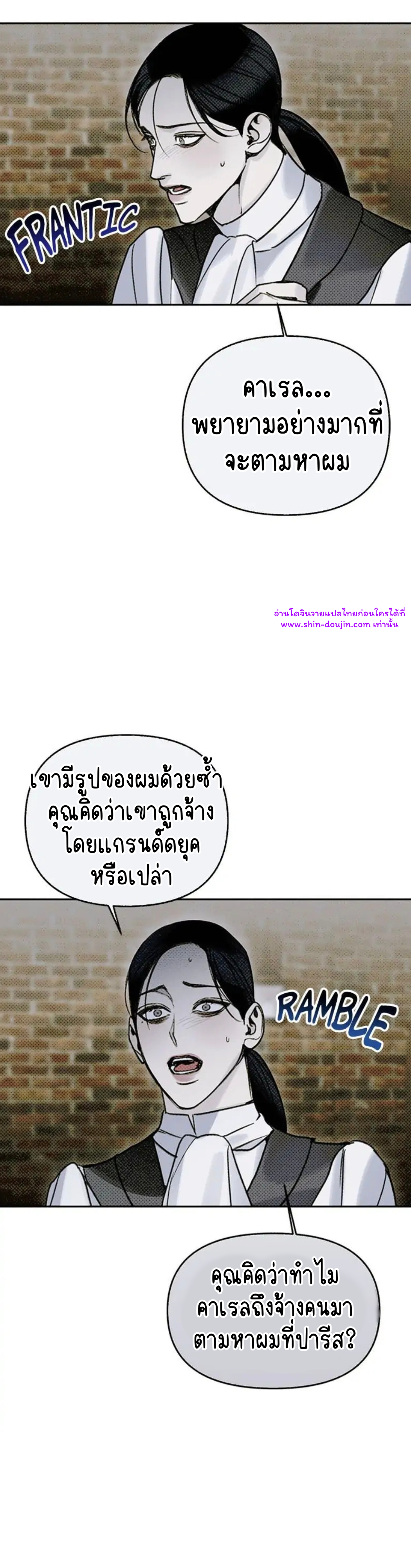 Solo for two EP 13